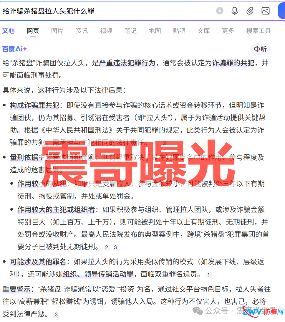 智天资本（智天数域）资金盘骗局，限制提本金，即将崩盘跑路(2)