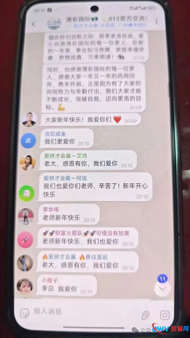 紧急提醒:远离“澳彩国际”!柬埔寨诈骗园区操盘,虚假彩票跟单已致多人损失,提现通道随时关闭(5) 紧急提醒:远离“澳彩国际”!柬埔寨诈骗园区操盘,虚假彩票跟单已致多人损失,提现通道随时关闭(5)