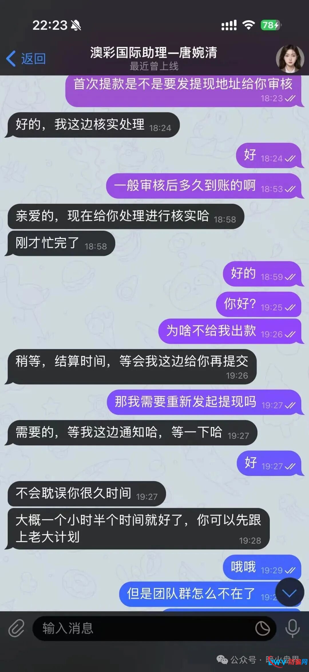 紧急提醒:远离“澳彩国际”!柬埔寨诈骗园区操盘,虚假彩票跟单已致多人损失,提现通道随时关闭(4) 紧急提醒:远离“澳彩国际”!柬埔寨诈骗园区操盘,虚假彩票跟单已致多人损失,提现通道随时关闭(4)