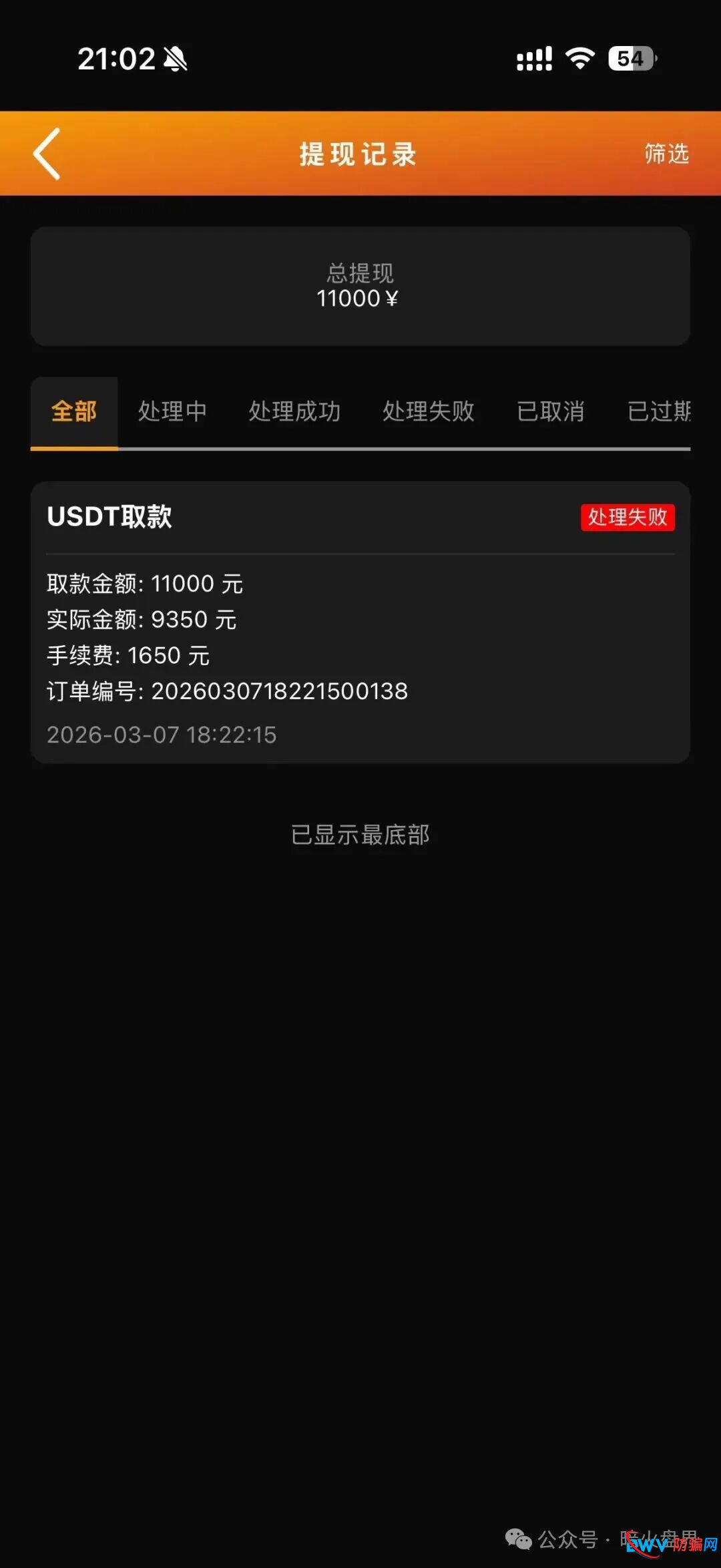 紧急提醒:远离“澳彩国际”!柬埔寨诈骗园区操盘,虚假彩票跟单已致多人损失,提现通道随时关闭(2) 紧急提醒:远离“澳彩国际”!柬埔寨诈骗园区操盘,虚假彩票跟单已致多人损失,提现通道随时关闭(2)