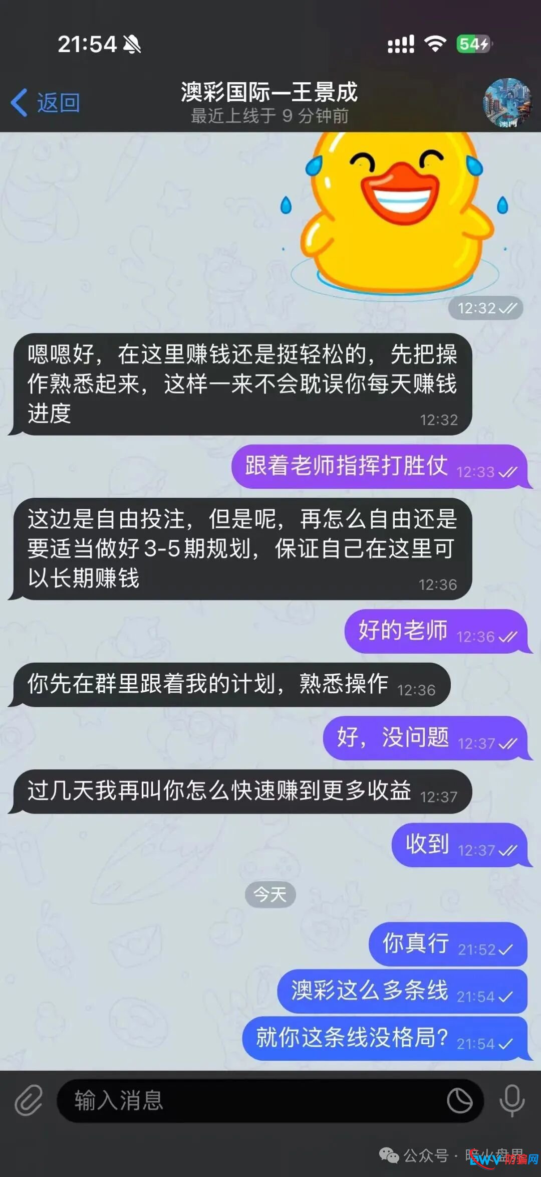 紧急提醒:远离“澳彩国际”!柬埔寨诈骗园区操盘,虚假彩票跟单已致多人损失,提现通道随时关闭(3) 紧急提醒:远离“澳彩国际”!柬埔寨诈骗园区操盘,虚假彩票跟单已致多人损失,提现通道随时关闭(3)
