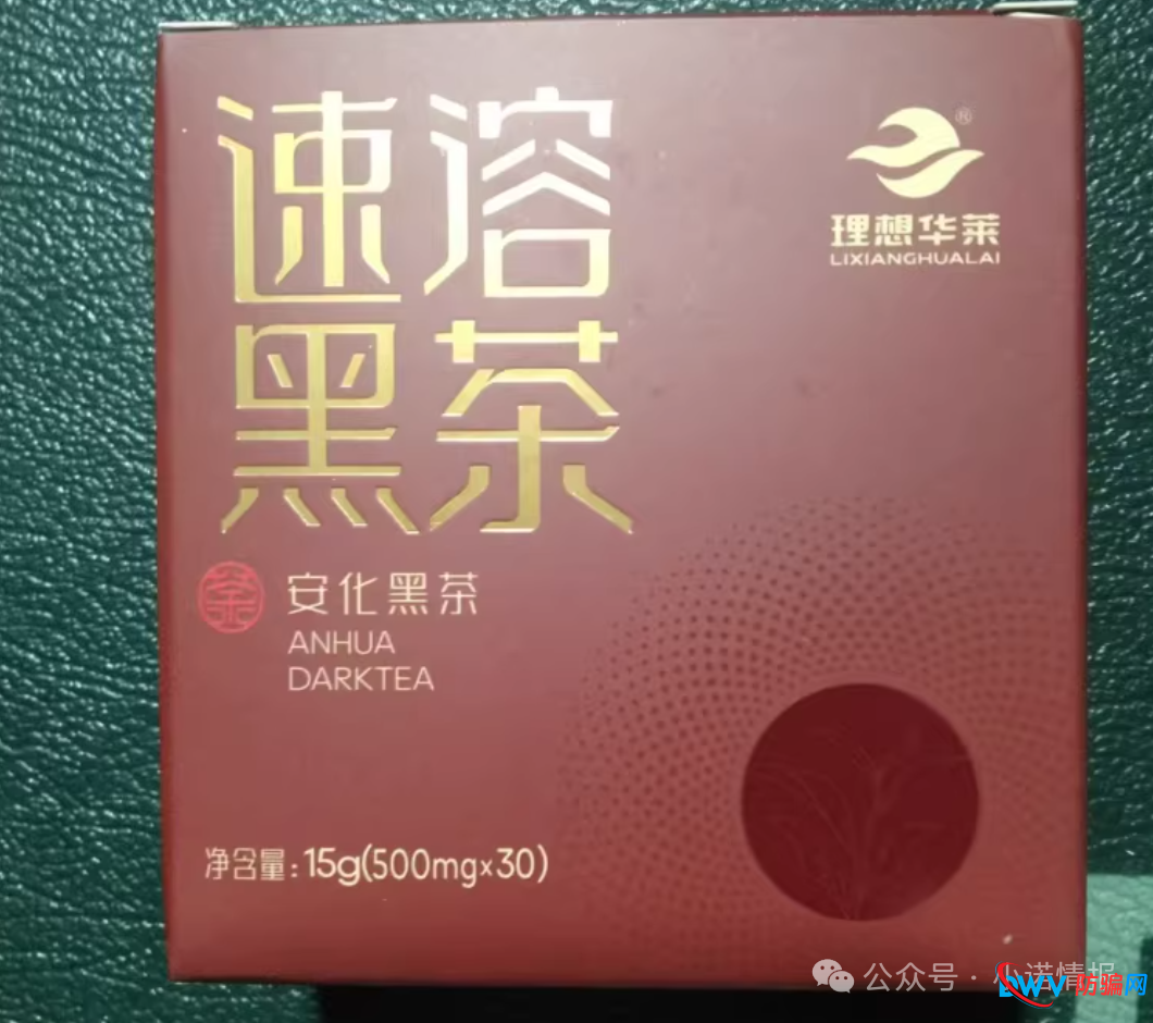 “理想华莱”被调查,请参与者丢掉幻想,及时止损,维护个人合法权益!(3) “理想华莱”被调查,请参与者丢掉幻想,及时止损,维护个人合法权益!(3)