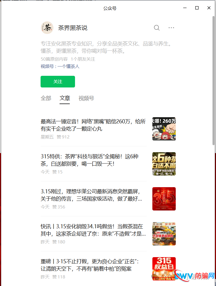 “理想华莱”被调查,请参与者丢掉幻想,及时止损,维护个人合法权益!(1) “理想华莱”被调查,请参与者丢掉幻想,及时止损,维护个人合法权益!(1)