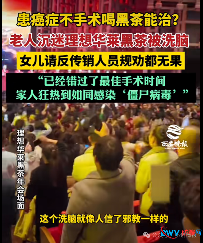 “理想华莱”被调查,请参与者丢掉幻想,及时止损,维护个人合法权益!(5) “理想华莱”被调查,请参与者丢掉幻想,及时止损,维护个人合法权益!(5)
