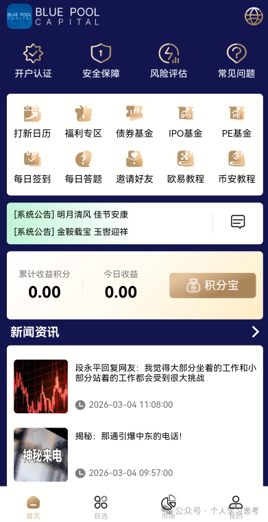 踢人、自建软件、空头支票：“蓝池资本”骗子的“三把镰刀”(3)
