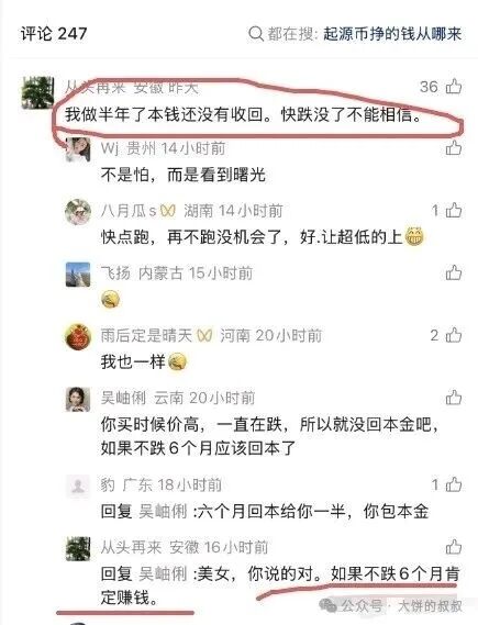 最新整理17个跑路或者即将跑路的资金盘骗局!(3) 最新整理17个跑路或者即将跑路的资金盘骗局!(3)