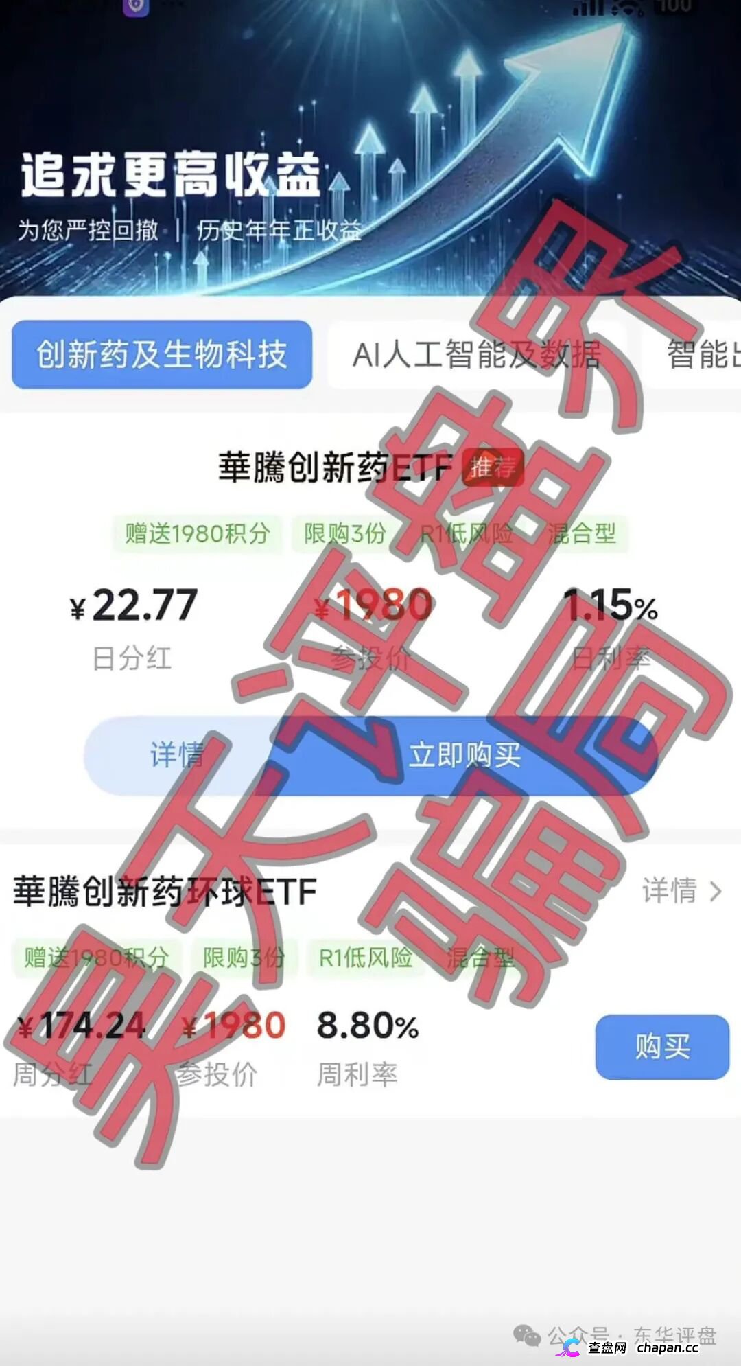 华腾星寰单割2000人后卷土重来!线下工作室遍地开花,五级传销资金盘五一前后崩盘跑路,参与者血本无归!(2) 华腾星寰单割2000人后卷土重来!线下工作室遍地开花,五级传销资金盘五一前后崩盘跑路,参与者血本无归!(2)