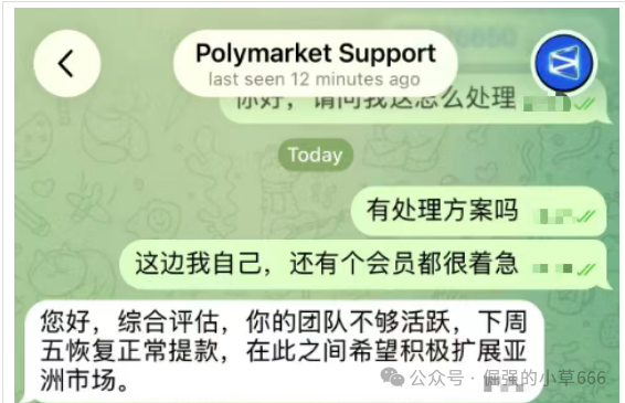 深度警示:Polymarket Asia 骗局已进入最后收割阶段,请立即止损!(2) 深度警示:Polymarket Asia 骗局已进入最后收割阶段,请立即止损!(2)