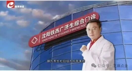 诊所医生赵雪峰变身私域“名医”坑老?执业机构被曝光后迅速更名,至今无人被罚(3) 诊所医生赵雪峰变身私域“名医”坑老?执业机构被曝光后迅速更名,至今无人被罚(3)