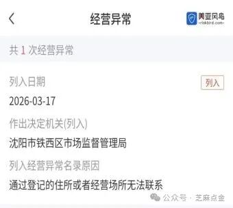 诊所医生赵雪峰变身私域“名医”坑老?执业机构被曝光后迅速更名,至今无人被罚(4) 诊所医生赵雪峰变身私域“名医”坑老?执业机构被曝光后迅速更名,至今无人被罚(4)