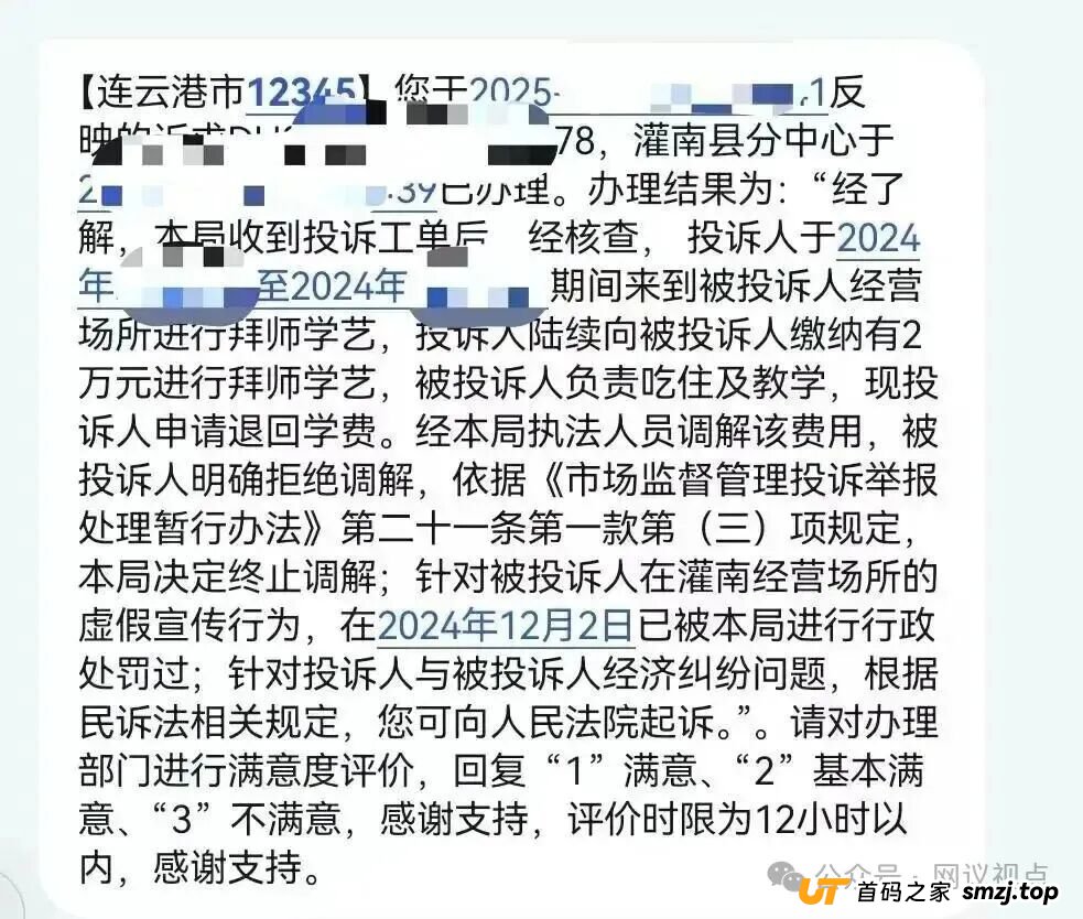 200元网课，3万元拜师，7天“出师”：起底私域“非遗大师”的收割套路(6)