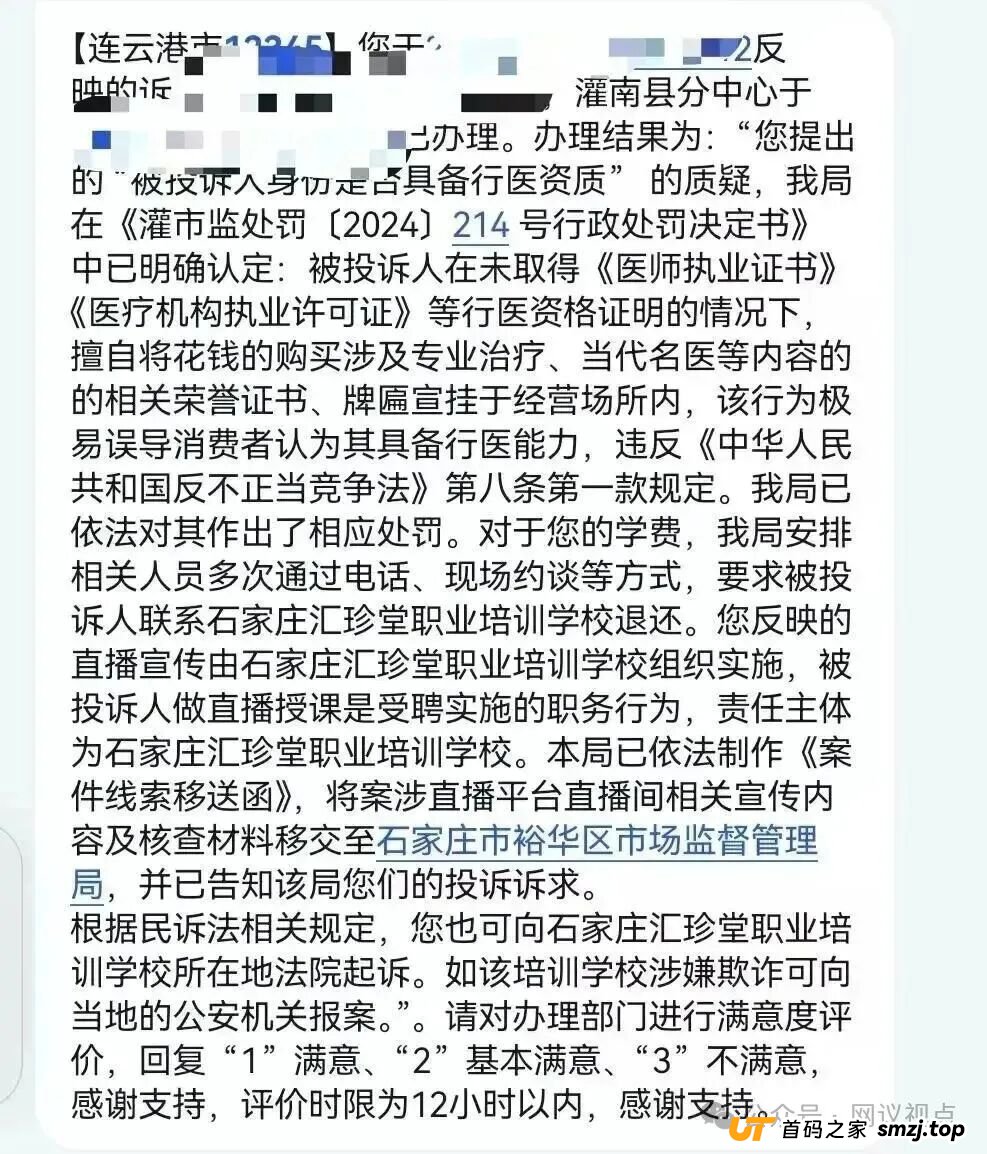 200元网课，3万元拜师，7天“出师”：起底私域“非遗大师”的收割套路(7)