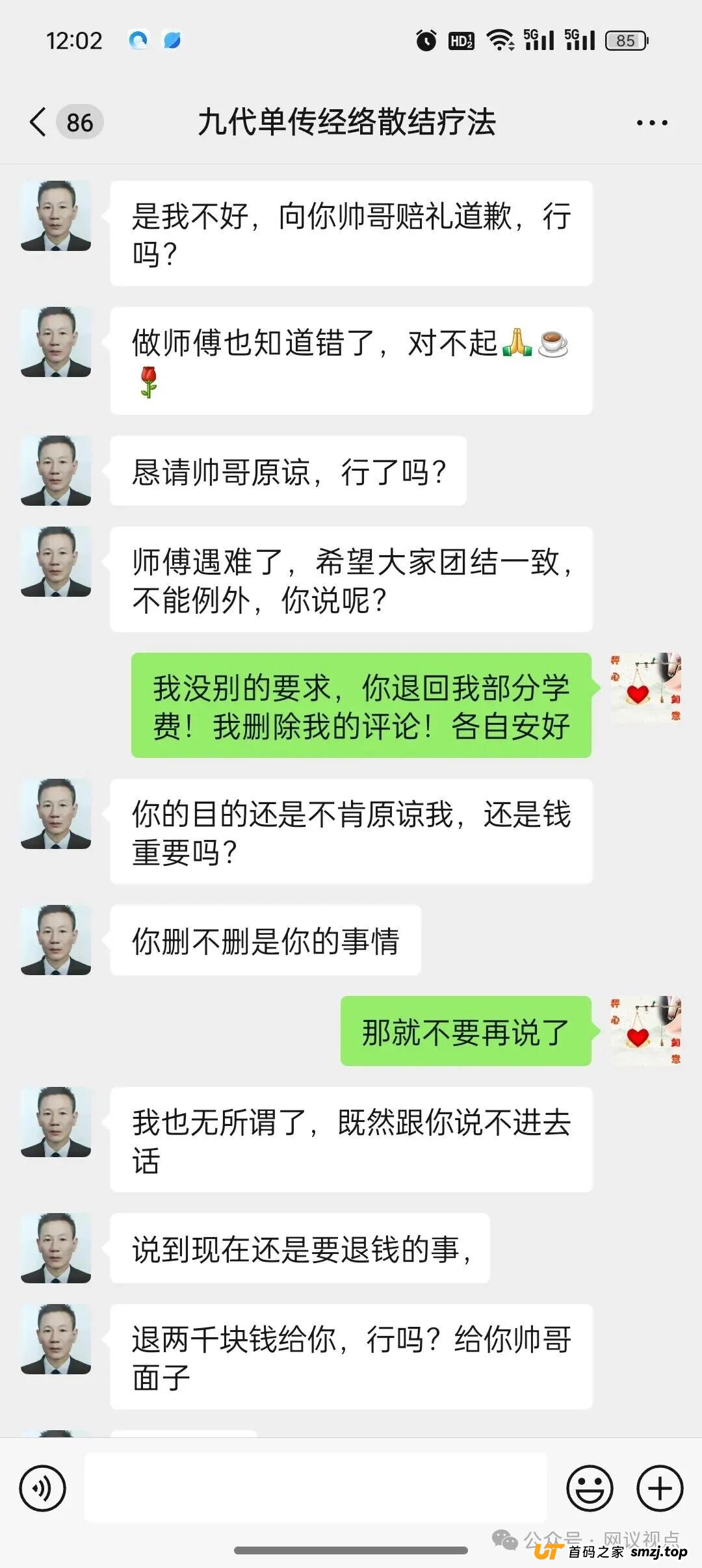 200元网课，3万元拜师，7天“出师”：起底私域“非遗大师”的收割套路(8)