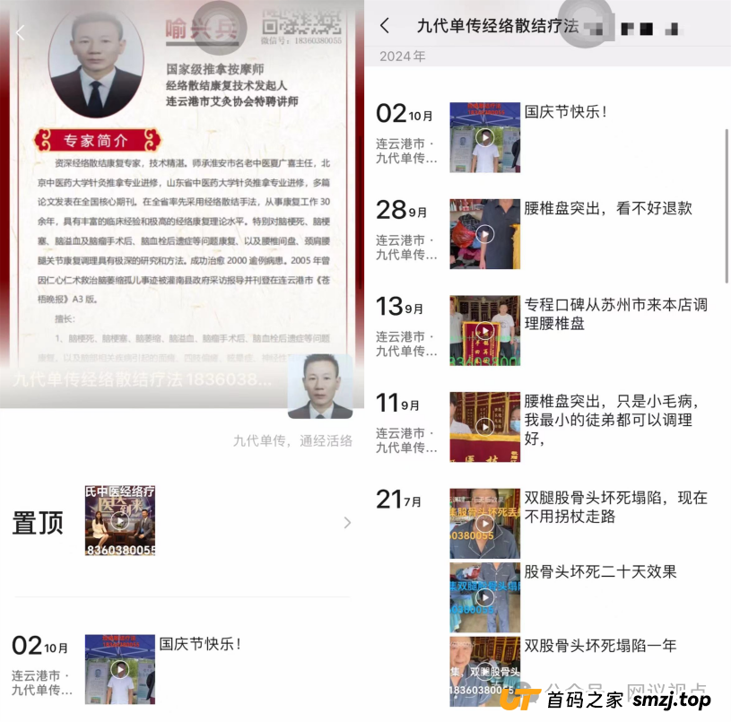 200元网课，3万元拜师，7天“出师”：起底私域“非遗大师”的收割套路(1)