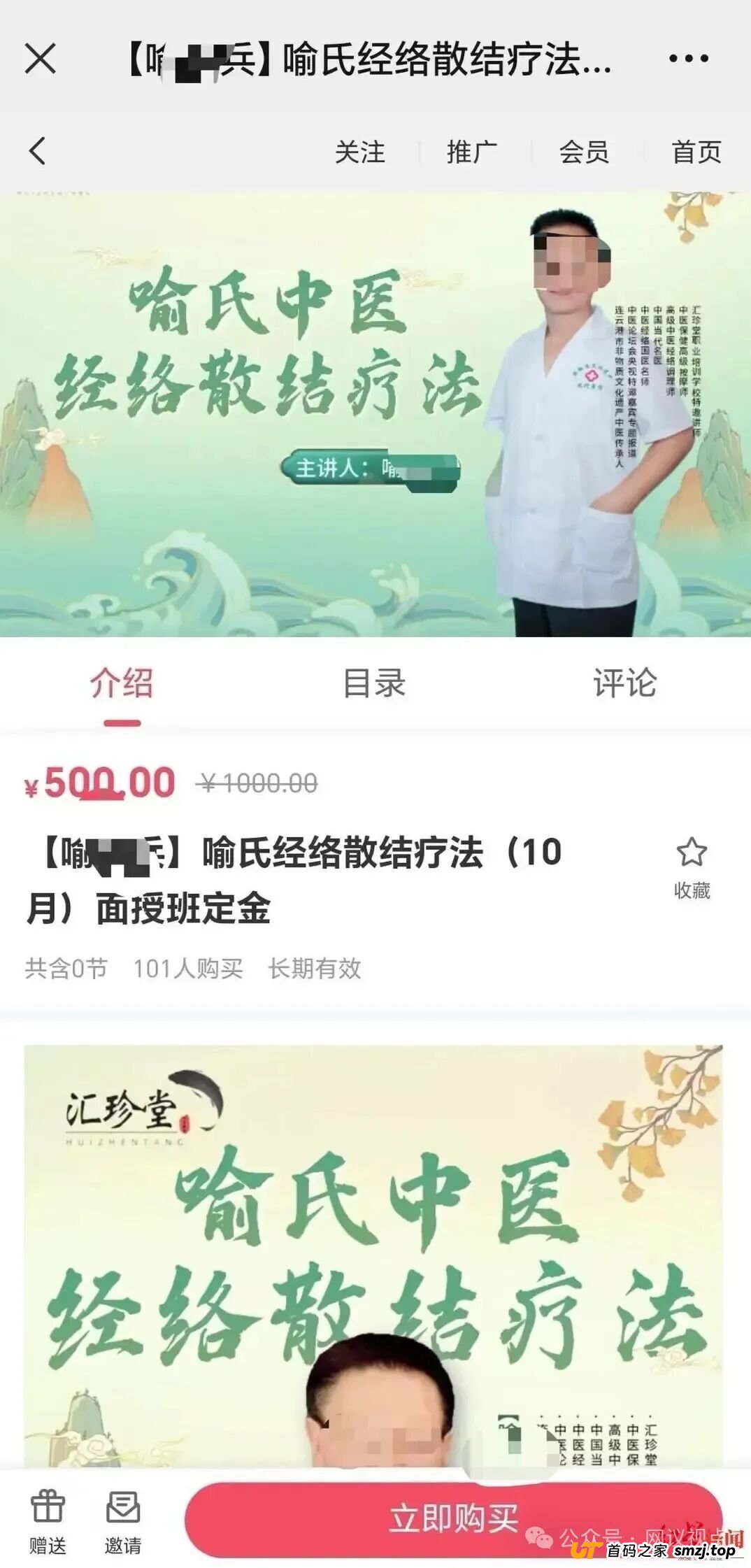 200元网课，3万元拜师，7天“出师”：起底私域“非遗大师”的收割套路(5)