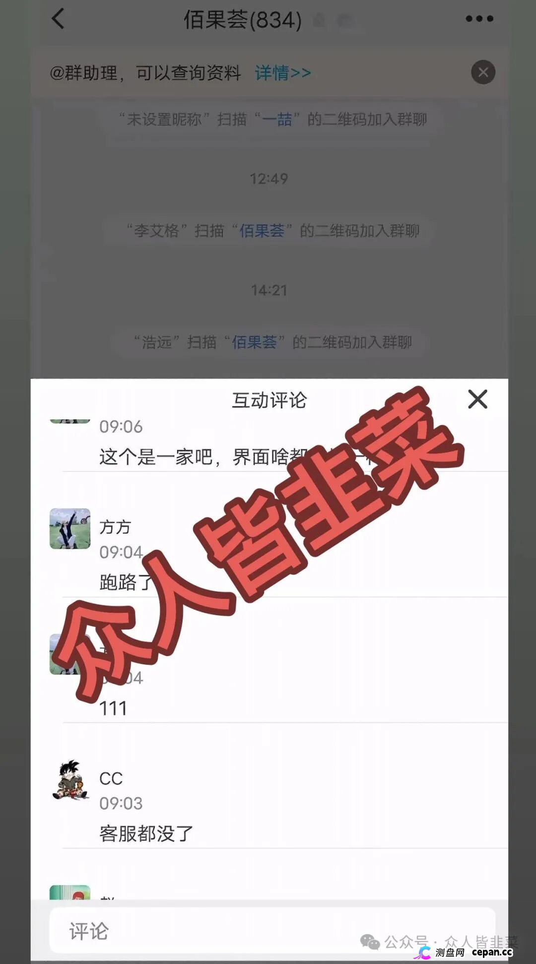 别碰!“霖达通,新视界,国际智链,阿波罗量化,速充通,佰果荟”这6个项目都是骗局,随时崩盘跑路,别再被骗了,赶紧远离!(5) 别碰!“霖达通,新视界,国际智链,阿波罗量化,速充通,佰果荟”这6个项目都是骗局,随时崩盘跑路,别再被骗了,赶紧远离!(5)
