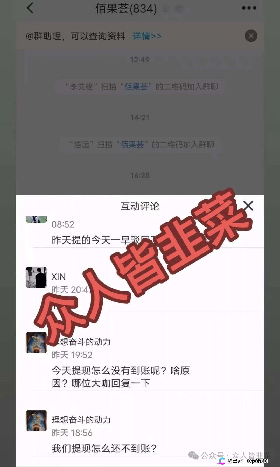 别碰!“霖达通,新视界,国际智链,阿波罗量化,速充通,佰果荟”这6个项目都是骗局,随时崩盘跑路,别再被骗了,赶紧远离!(6) 别碰!“霖达通,新视界,国际智链,阿波罗量化,速充通,佰果荟”这6个项目都是骗局,随时崩盘跑路,别再被骗了,赶紧远离!(6)