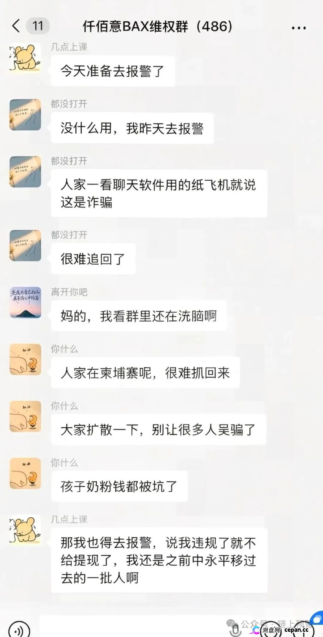 深度扒皮!“仟佰意(巴克斯BAX交易所)”操盘手穆欢——一个从头到脚都是谎言的“导师”(2) 深度扒皮!“仟佰意(巴克斯BAX交易所)”操盘手穆欢——一个从头到脚都是谎言的“导师”(2)