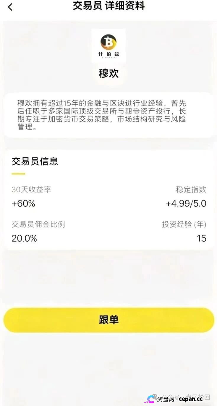深度扒皮!“仟佰意(巴克斯BAX交易所)”操盘手穆欢——一个从头到脚都是谎言的“导师”(1) 深度扒皮!“仟佰意(巴克斯BAX交易所)”操盘手穆欢——一个从头到脚都是谎言的“导师”(1)