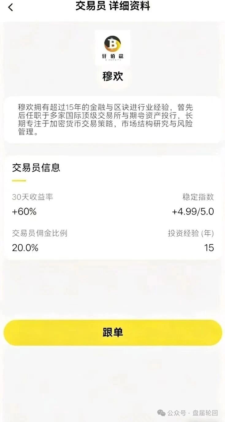仟佰意(巴克斯BAX交易所)11层级传销模式全揭秘——拉人头赚佣金,你可能已经犯罪了!(2) 仟佰意(巴克斯BAX交易所)11层级传销模式全揭秘——拉人头赚佣金,你可能已经犯罪了!(2)