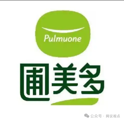 重庆圃美多(乐活幸福家)违规示警:直销“壳”下的模式迷思与合规红灯(1) 重庆圃美多(乐活幸福家)违规示警:直销“壳”下的模式迷思与合规红灯(1)