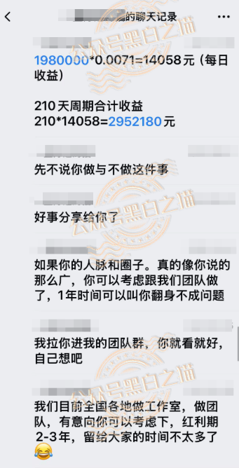 “斯特恩”更换图标再起盘,欺诈一波又一波,还有人敢开线下工作室......(6) “斯特恩”更换图标再起盘,欺诈一波又一波,还有人敢开线下工作室......(6)