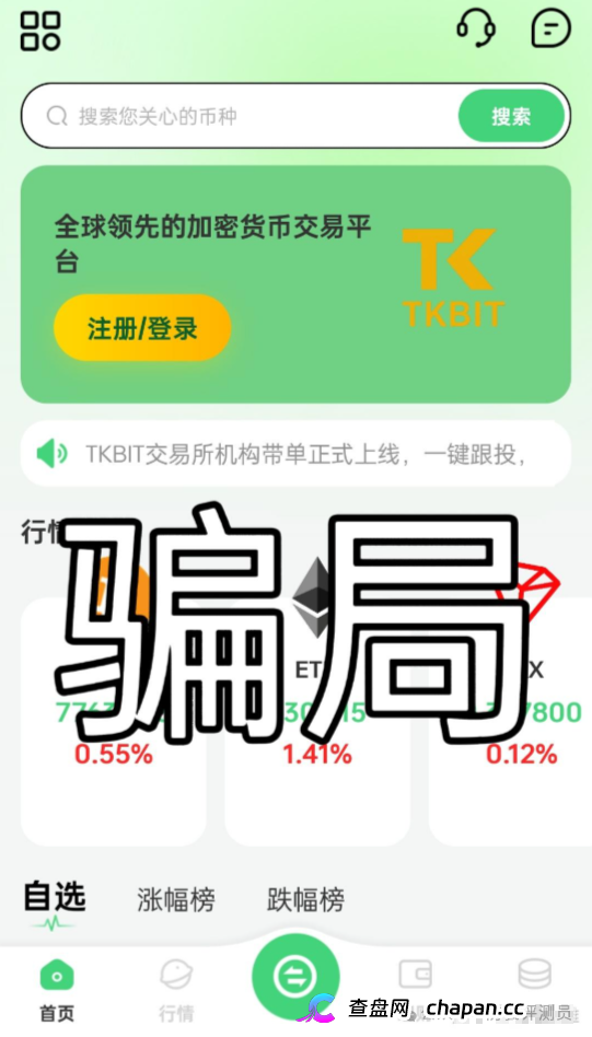 宝盈阁(TKBIT交易所)资金盘血洗实录:我亲手把13万转进骗子账户那天,才知道“AI量化”就是P图大赛,崩盘前必须撤!(1) 宝盈阁(TKBIT交易所)资金盘血洗实录:我亲手把13万转进骗子账户那天,才知道“AI量化”就是P图大赛,崩盘前必须撤!(1)