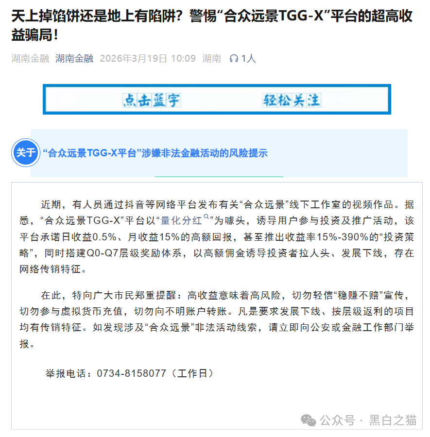 “合众远景TGG-X”量化盘,韭菜不停的被割,摇摇欲坠到现在......(2) “合众远景TGG-X”量化盘,韭菜不停的被割,摇摇欲坠到现在......(2)