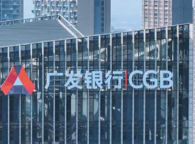广发银行年薪187万的副行长再兼要职，系该行职务最多的高管(1)