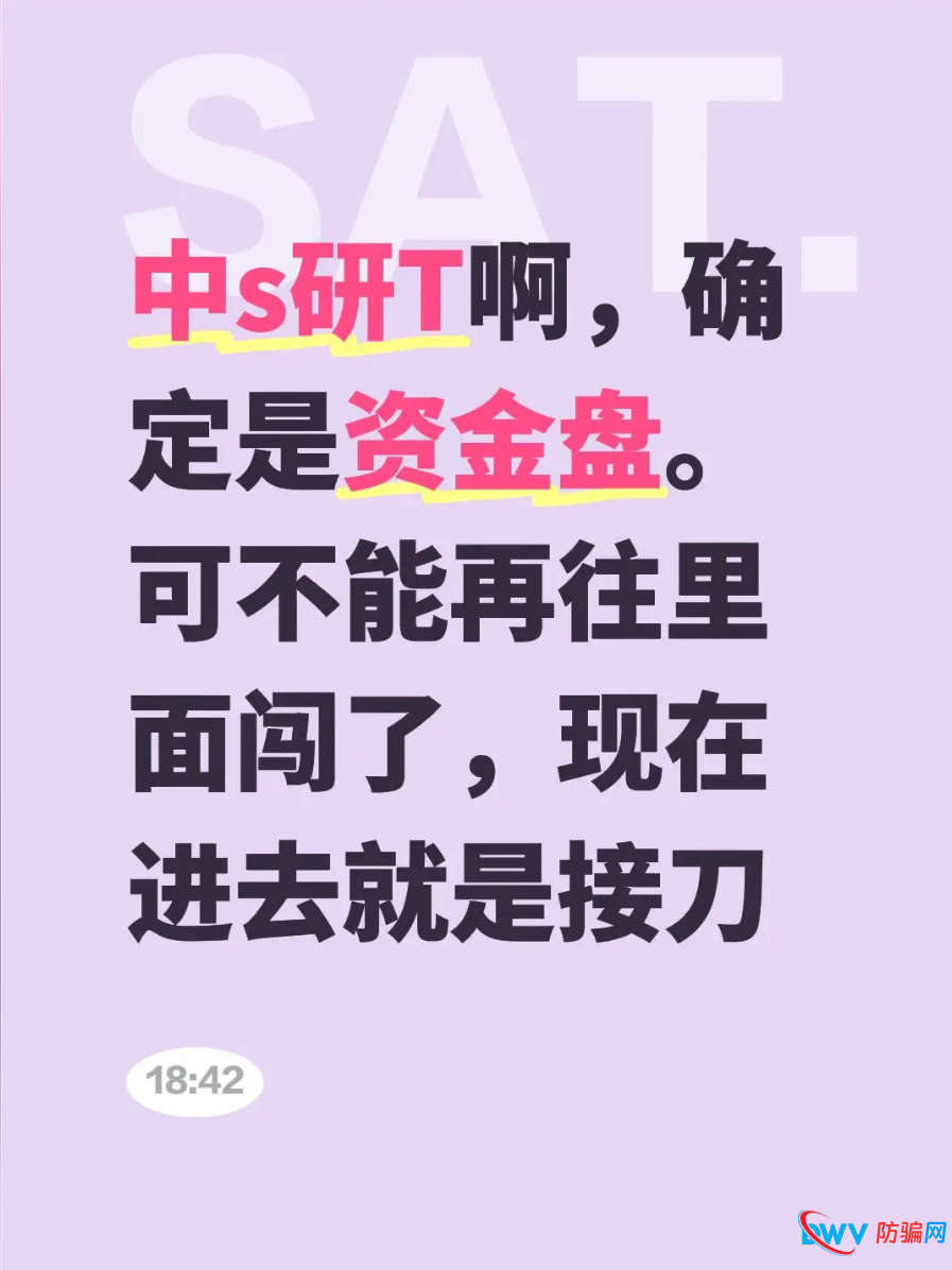 从“AI智能量化”到“收割跑路”——深度解剖“中世研投”资金盘骗局全链条(1)