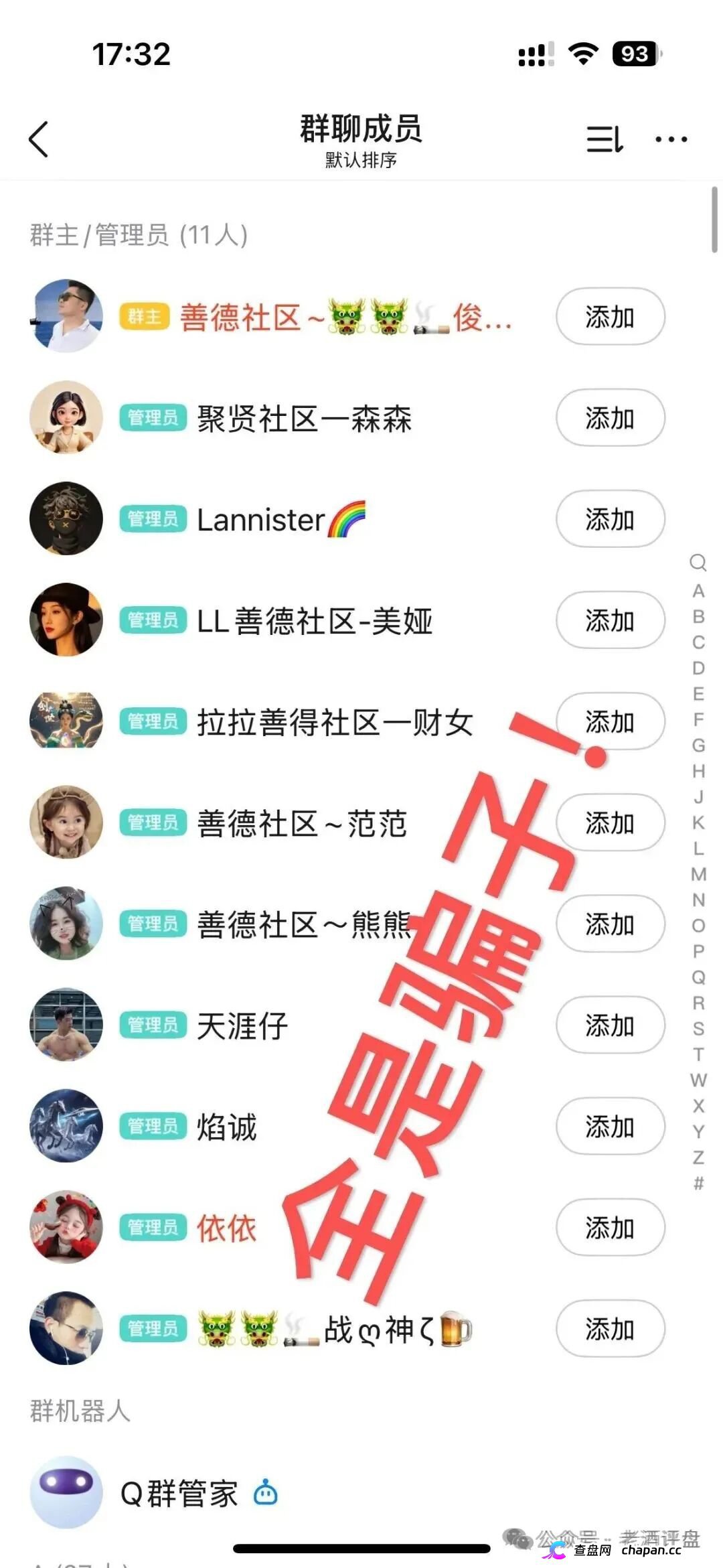 “Hp happy”(HP)社区币,操盘手就是“LL”“LML”原班人马!项目方格局很小,崩盘在即!!(7) “Hp happy”(HP)社区币,操盘手就是“LL”“LML”原班人马!项目方格局很小,崩盘在即!!(7)