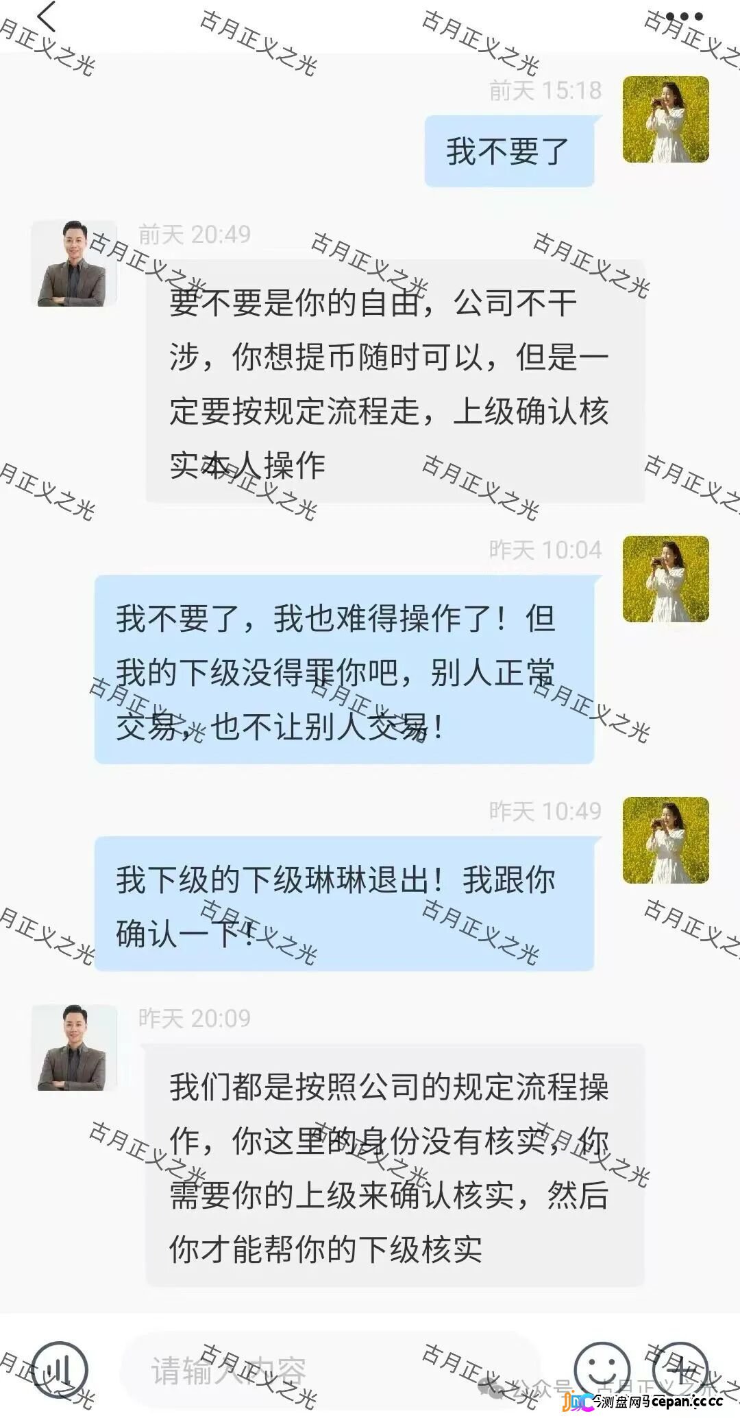 阿波罗量化资金盘骗局,操盘手刘德伟,单割后还放狠话威胁会员,专割小白,速度撤离,马上崩盘跑路!(5) 阿波罗量化资金盘骗局,操盘手刘德伟,单割后还放狠话威胁会员,专割小白,速度撤离,马上崩盘跑路!(5)