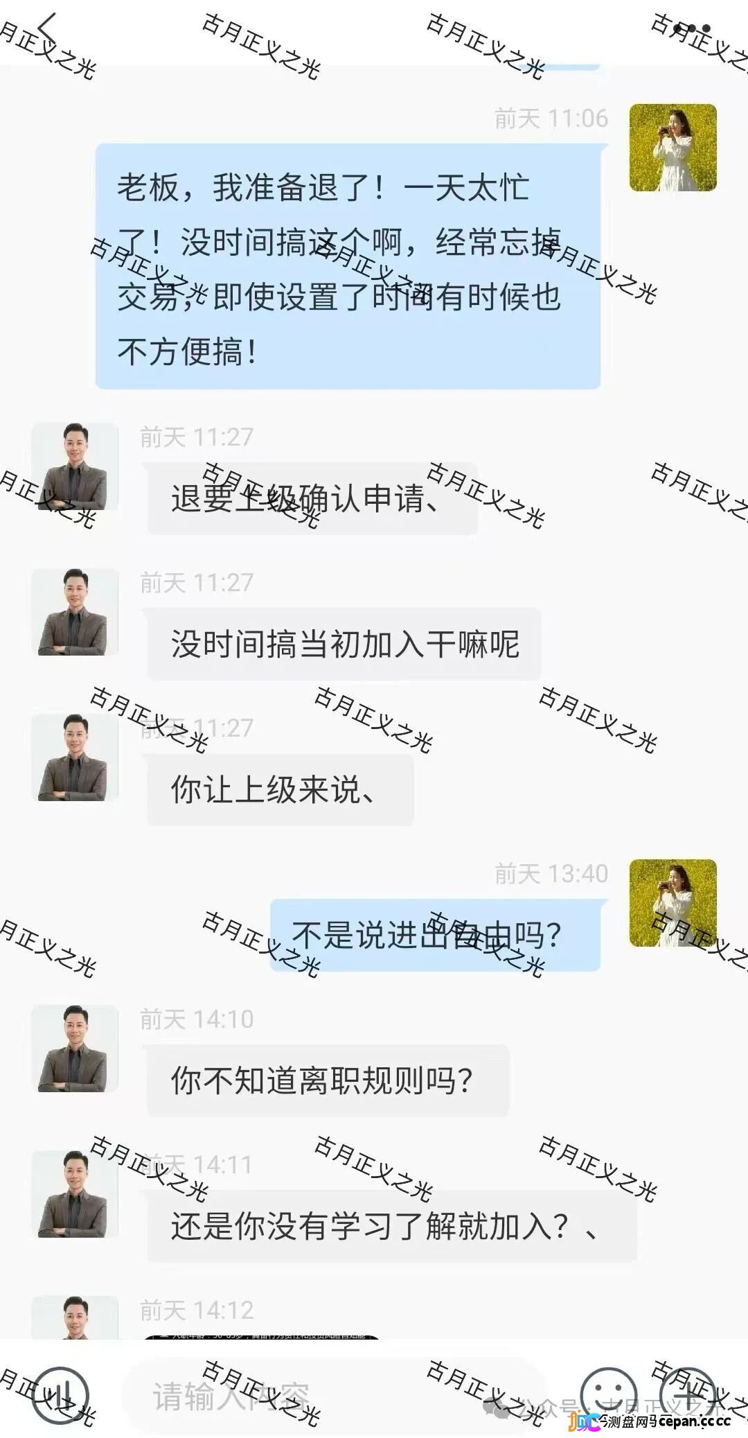 阿波罗量化资金盘骗局,操盘手刘德伟,单割后还放狠话威胁会员,专割小白,速度撤离,马上崩盘跑路!(4) 阿波罗量化资金盘骗局,操盘手刘德伟,单割后还放狠话威胁会员,专割小白,速度撤离,马上崩盘跑路!(4)