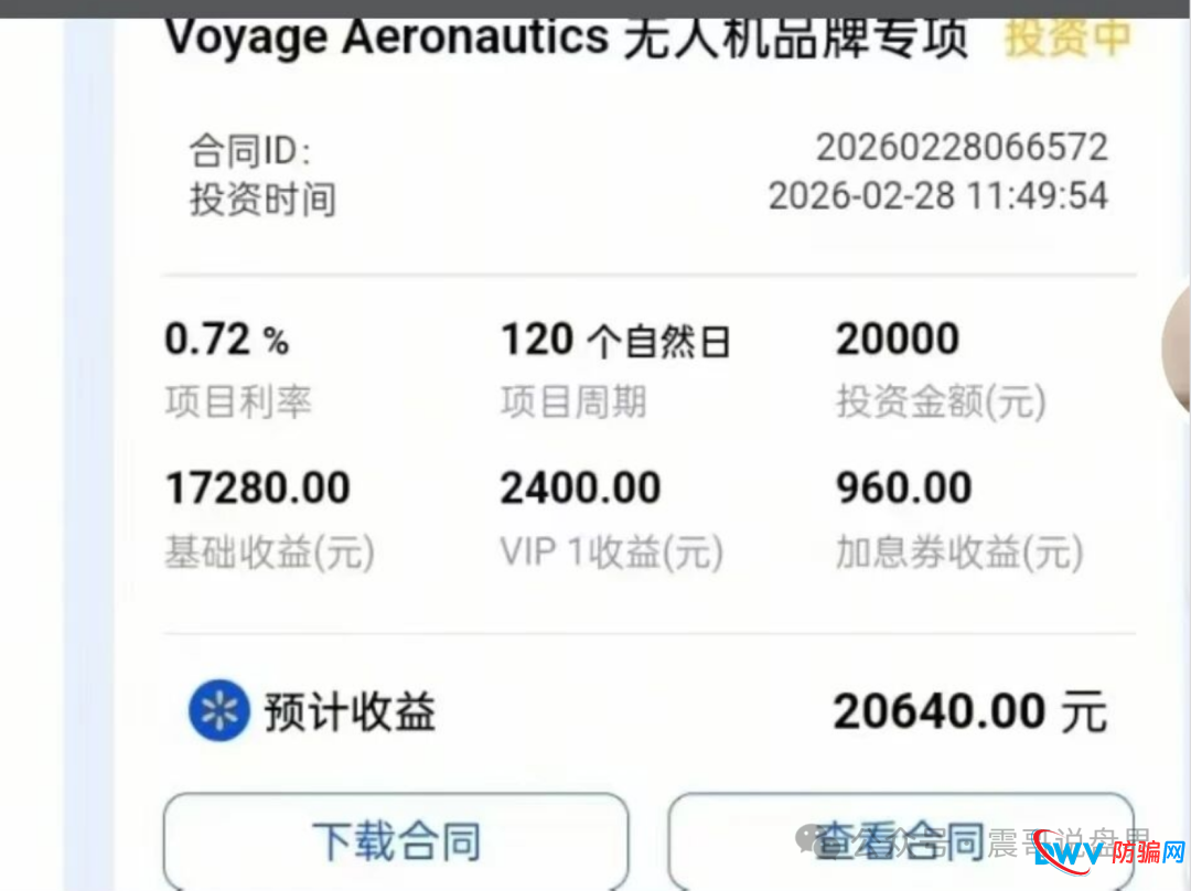 香港蜂巢聚优商城资金盘骗局,境外诈骗园区操盘,看见远离(1) 香港蜂巢聚优商城资金盘骗局,境外诈骗园区操盘,看见远离(1)