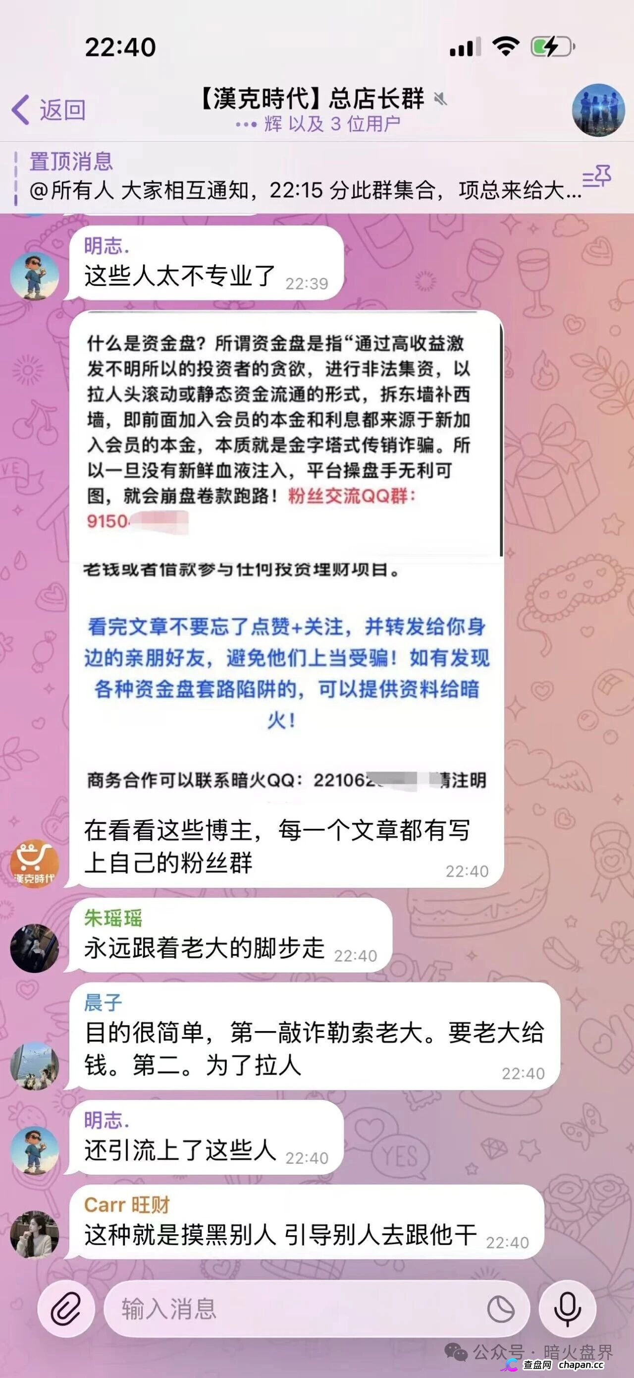汉克时代杀猪盘终极收割!黑心团队长喝茶吃肉的每一分返佣都是手铐上的锁链,最高法院新规落地,“不知情”三个字保不了你,传销罪五年起步跑不掉!(4) 汉克时代杀猪盘终极收割!黑心团队长喝茶吃肉的每一分返佣都是手铐上的锁链,最高法院新规落地,“不知情”三个字保不了你,传销罪五年起步跑不掉!(4)