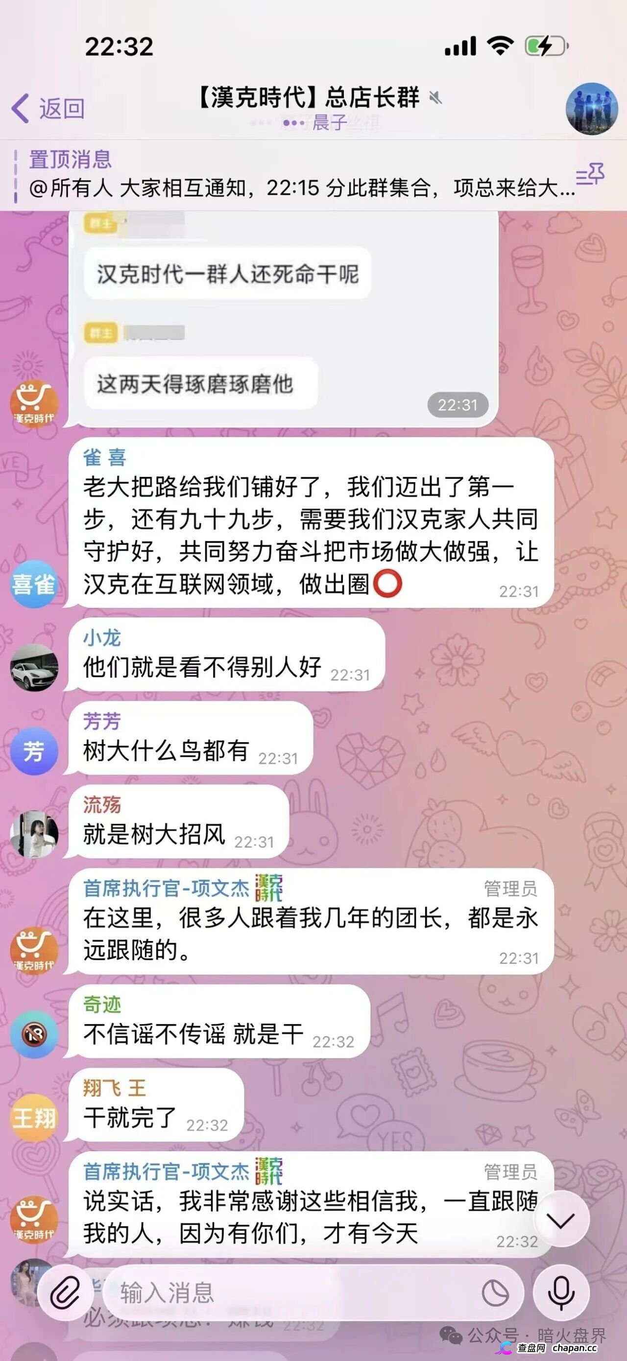汉克时代杀猪盘终极收割!黑心团队长喝茶吃肉的每一分返佣都是手铐上的锁链,最高法院新规落地,“不知情”三个字保不了你,传销罪五年起步跑不掉!(1) 汉克时代杀猪盘终极收割!黑心团队长喝茶吃肉的每一分返佣都是手铐上的锁链,最高法院新规落地,“不知情”三个字保不了你,传销罪五年起步跑不掉!(1)