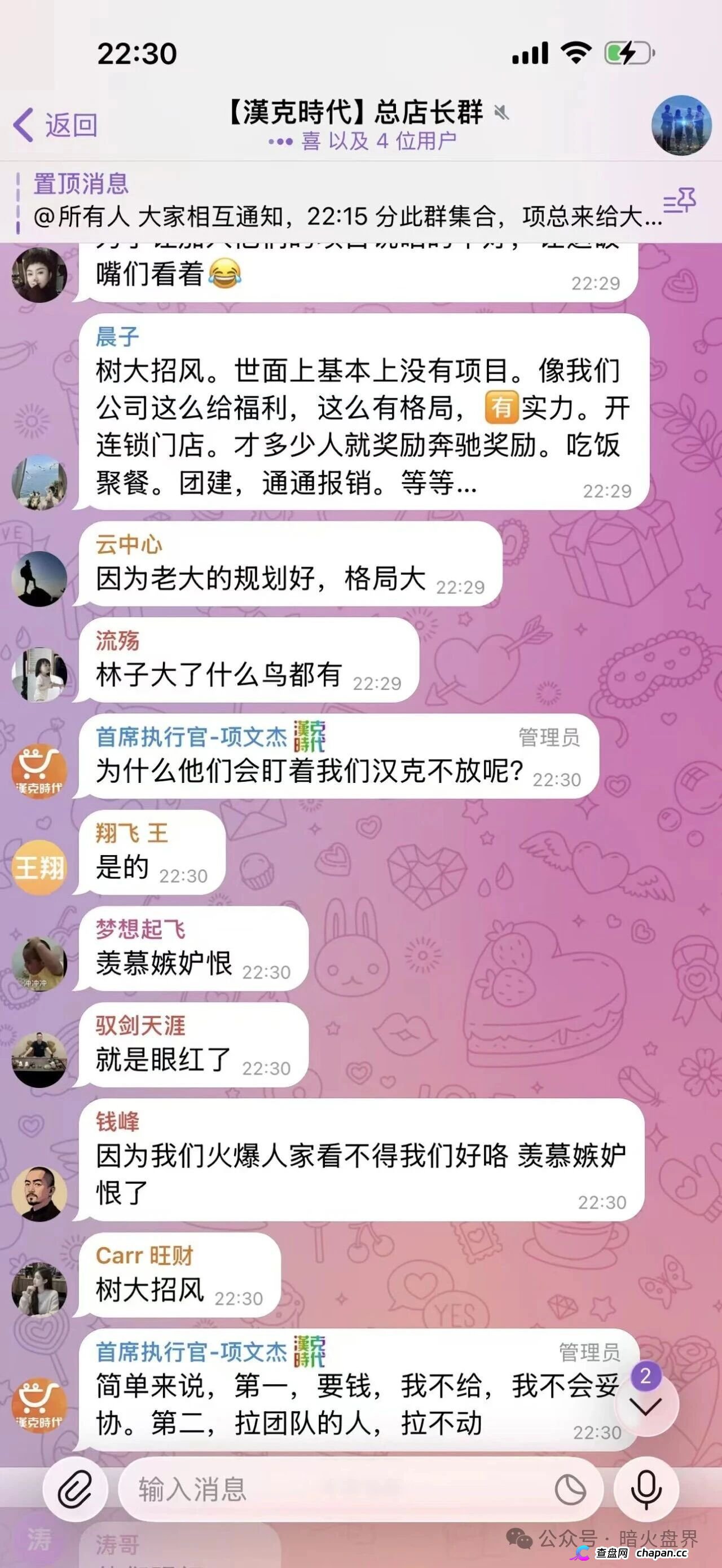 汉克时代杀猪盘终极收割!黑心团队长喝茶吃肉的每一分返佣都是手铐上的锁链,最高法院新规落地,“不知情”三个字保不了你,传销罪五年起步跑不掉!(2) 汉克时代杀猪盘终极收割!黑心团队长喝茶吃肉的每一分返佣都是手铐上的锁链,最高法院新规落地,“不知情”三个字保不了你,传销罪五年起步跑不掉!(2)