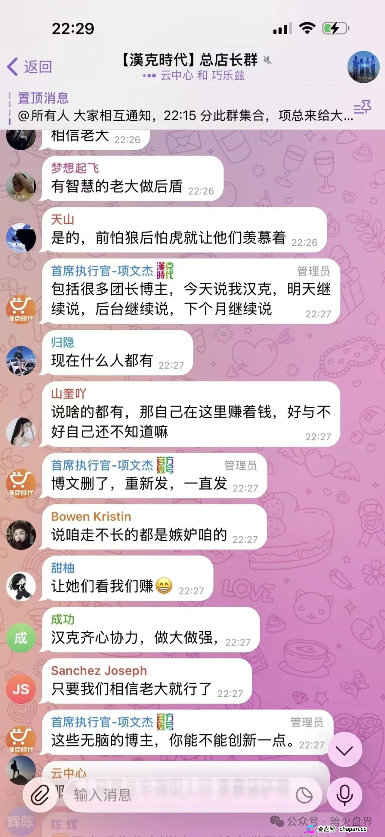 汉克时代杀猪盘终极收割!黑心团队长喝茶吃肉的每一分返佣都是手铐上的锁链,最高法院新规落地,“不知情”三个字保不了你,传销罪五年起步跑不掉!(3) 汉克时代杀猪盘终极收割!黑心团队长喝茶吃肉的每一分返佣都是手铐上的锁链,最高法院新规落地,“不知情”三个字保不了你,传销罪五年起步跑不掉!(3)