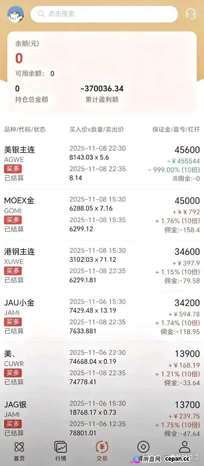 “鸿运万交所”期货带单资金盘骗局,变相收割会员的套路,即将崩盘跑路!(3) “鸿运万交所”期货带单资金盘骗局,变相收割会员的套路,即将崩盘跑路!(3)