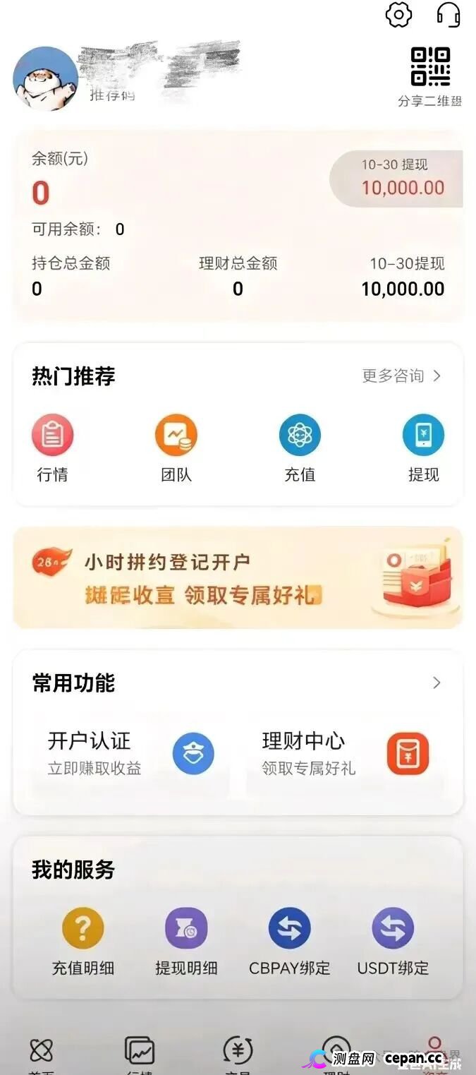 “鸿运万交所”期货带单资金盘骗局,变相收割会员的套路,即将崩盘跑路!(4) “鸿运万交所”期货带单资金盘骗局,变相收割会员的套路,即将崩盘跑路!(4)