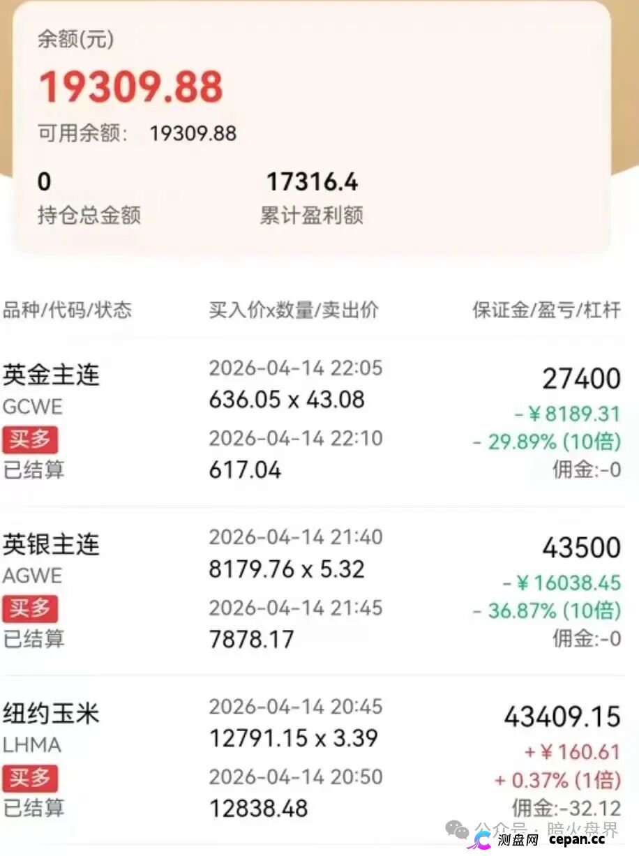 “鸿运万交所”期货带单资金盘骗局,变相收割会员的套路,即将崩盘跑路!(1) “鸿运万交所”期货带单资金盘骗局,变相收割会员的套路,即将崩盘跑路!(1)