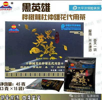 东升伟业“干细胞”骗局,普通食品包装成“万能神药”,收割中老年群体(2) 东升伟业“干细胞”骗局,普通食品包装成“万能神药”,收割中老年群体(2)