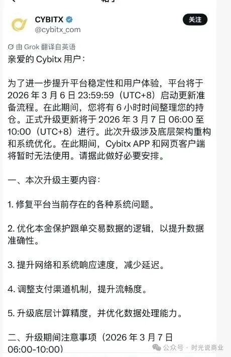 提现还要靠抽签?Cybitx交易所“100U施舍式提现”,是复活还是跑路前的最后试探?(1) 提现还要靠抽签?Cybitx交易所“100U施舍式提现”,是复活还是跑路前的最后试探?(1)