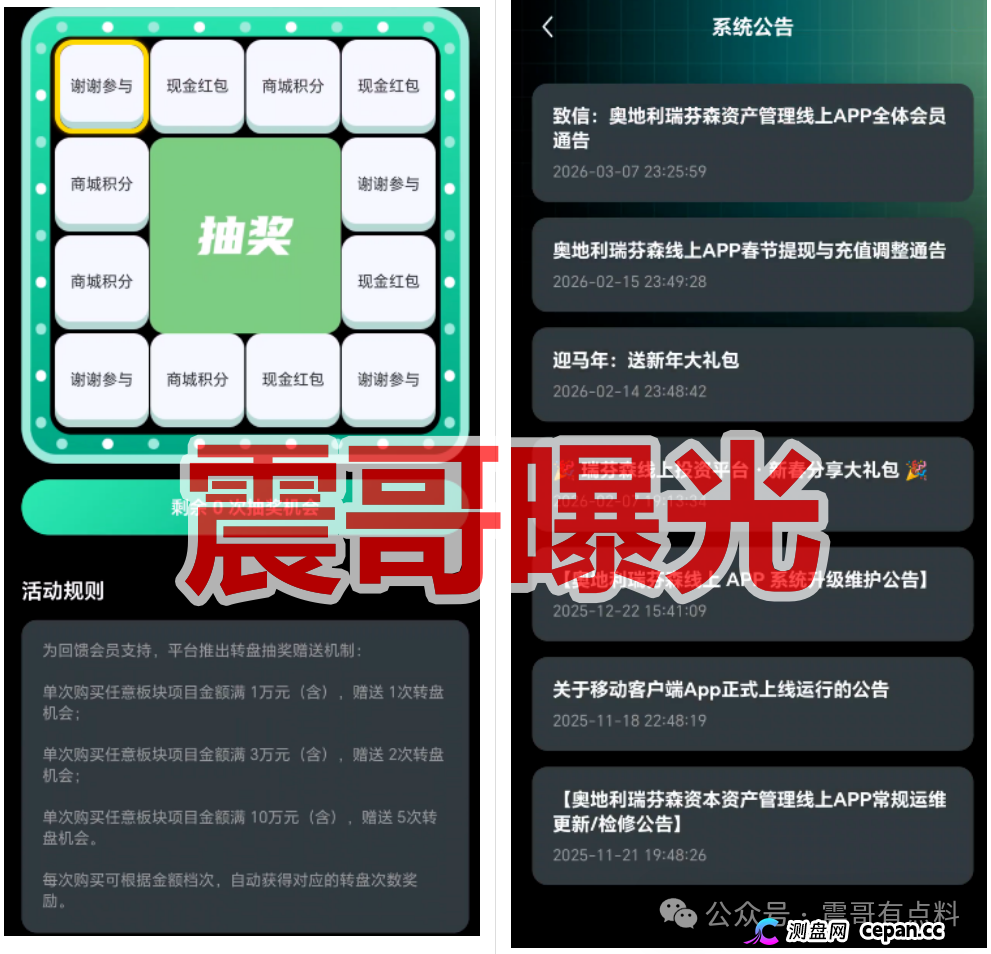 警惕!奥地利瑞芬森资本是资金盘骗局,根本不在监管名单,所谓“海外资管”全是编的(2) 警惕!奥地利瑞芬森资本是资金盘骗局,根本不在监管名单,所谓“海外资管”全是编的(2)