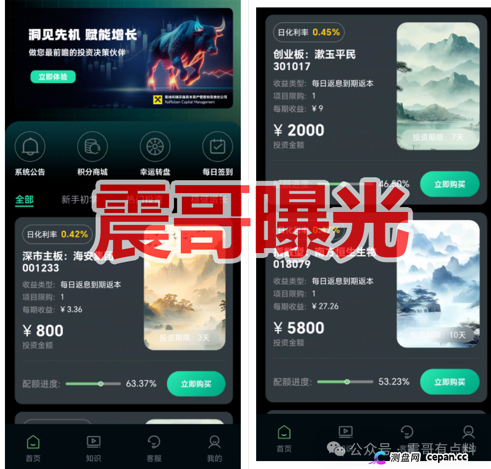 警惕!奥地利瑞芬森资本是资金盘骗局,根本不在监管名单,所谓“海外资管”全是编的(1) 警惕!奥地利瑞芬森资本是资金盘骗局,根本不在监管名单,所谓“海外资管”全是编的(1)