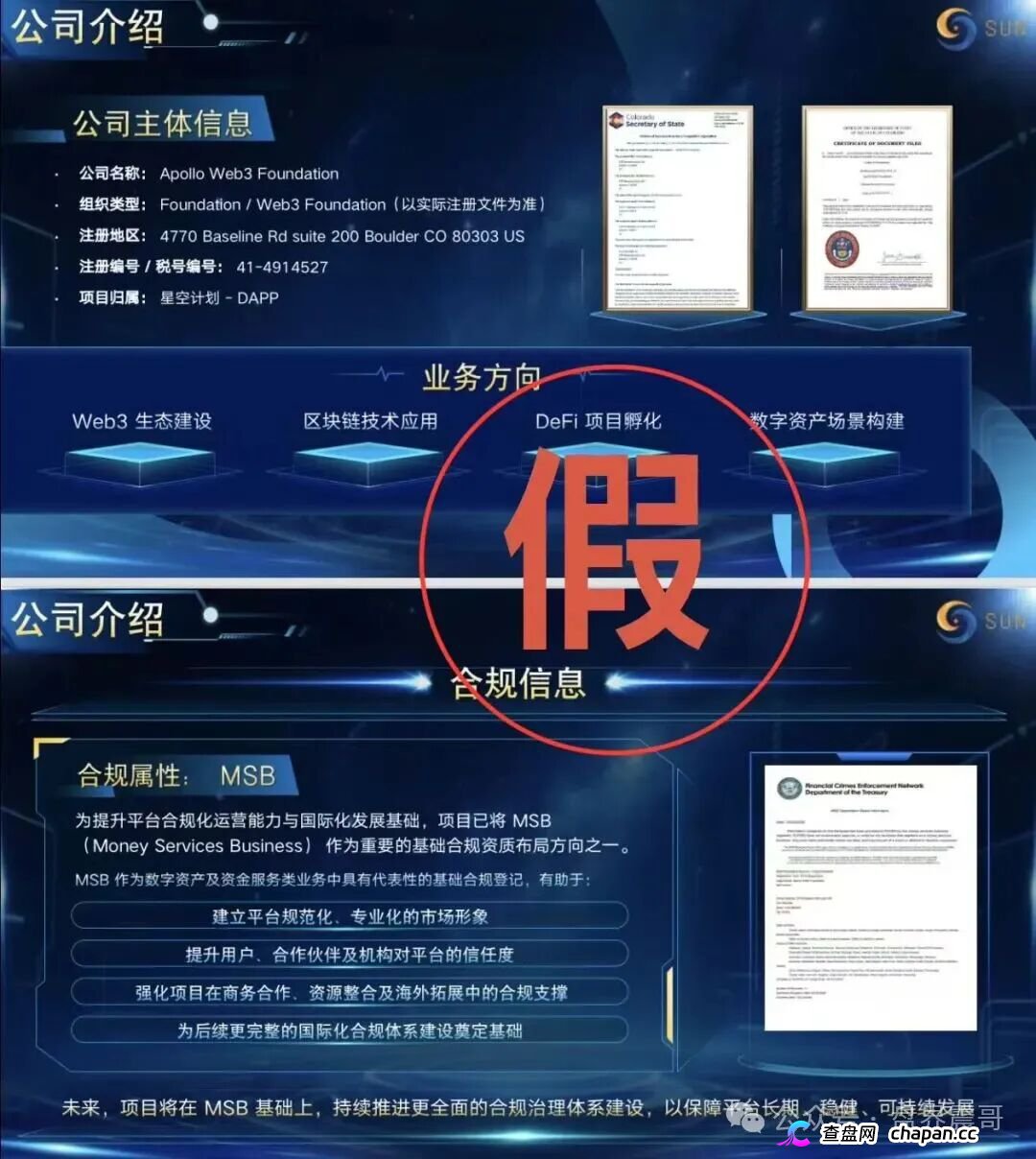 起底“星空计划”:披着Web3外衣的资金盘骗局!(2) 起底“星空计划”:披着Web3外衣的资金盘骗局!(2)