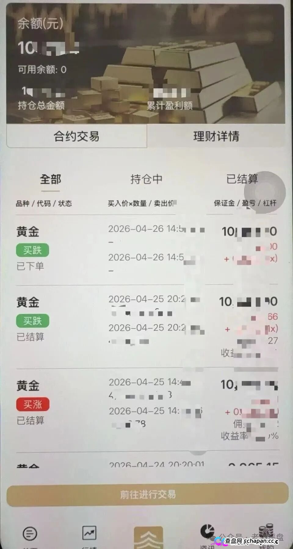 “雾松资本-大赢家”:披着期货跟单外衣的传销资金盘,正疯狂收割投资者(1) “雾松资本-大赢家”:披着期货跟单外衣的传销资金盘,正疯狂收割投资者(1)