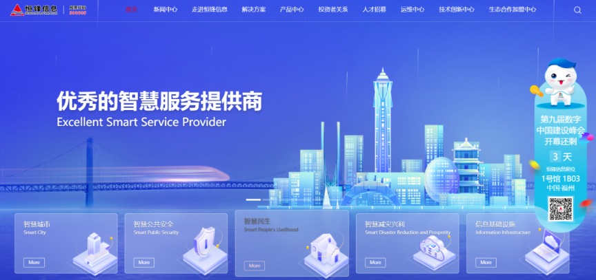 涉嫌严重违法 恒锋信息实控人被留置(1) 涉嫌严重违法 恒锋信息实控人被留置(1)
