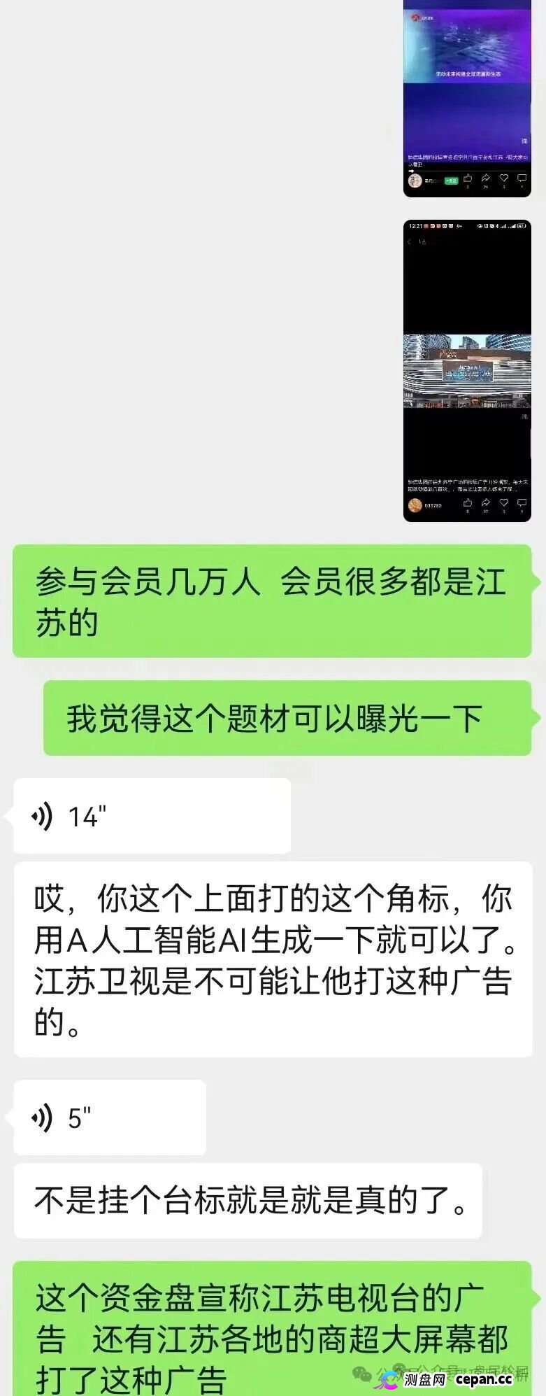 紧急预警：流动未来（恒信集团）资金盘骗局，相关部门介入调查，崩盘在即！(1)