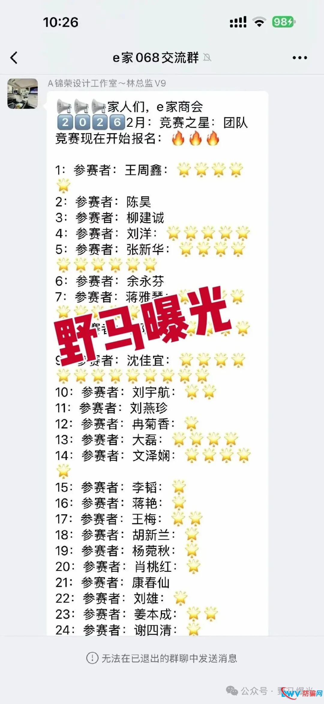 米拉博理财项目疑跑路,高收益背后竟是资金盘陷阱!(3) 米拉博理财项目疑跑路,高收益背后竟是资金盘陷阱!(3)